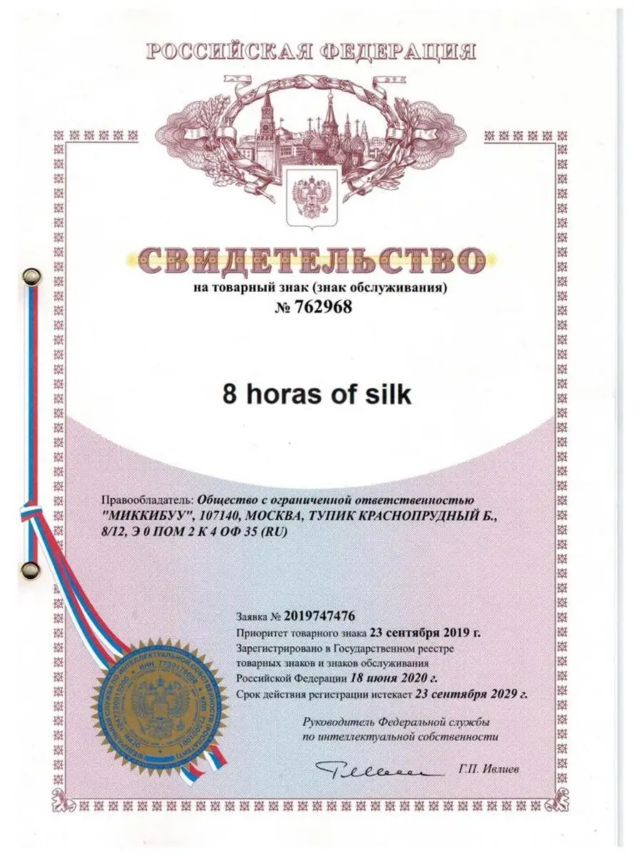 Шапочка для сна шелковая для волос 8 HORAS of silk 15207994 купить в  интернет-магазине Wildberries