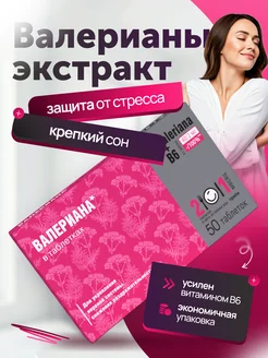 Для нервной системы