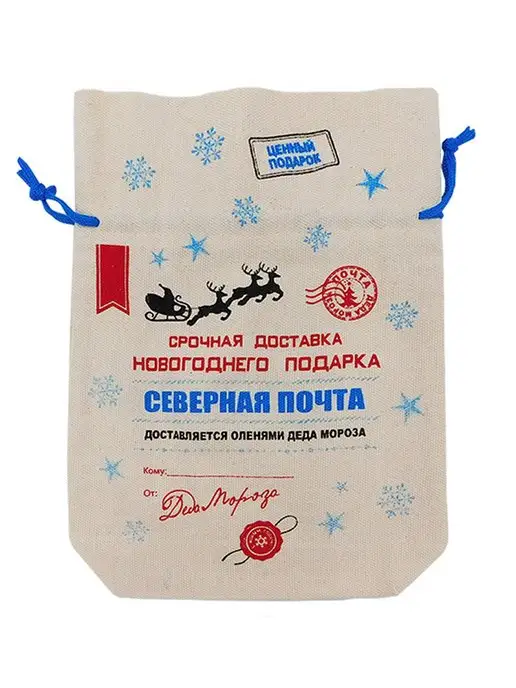 волшебный сувенир Мешок для подарков новогодний, новогодний мешочек 30х24см, голубой