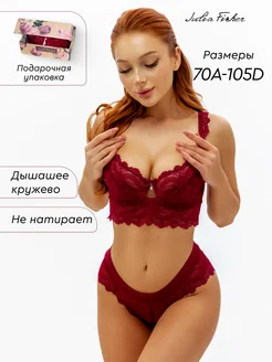 Нижнее белье кружевное комплект Julia Fisher 15212281 купить за 1 597 ₽ в интернет-магазине Wildberries