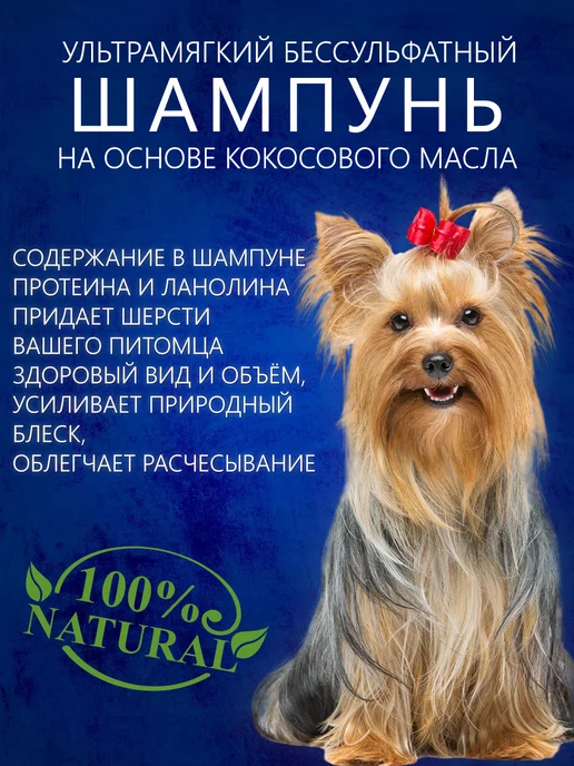 Bio-Groom Шампунь для собак увлажняющий Концентрат, 355 мл, фото 2