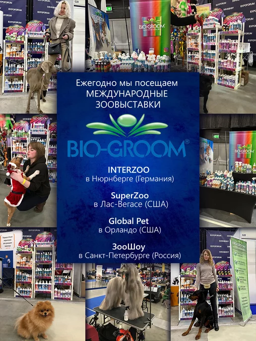 Bio-Groom Шампунь для собак увлажняющий Концентрат, 355 мл, фото 6