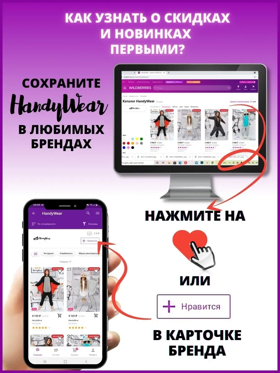 Кигуруми костюм Кролик уличная пижама HandyWear 15220837 купить за 2 637 ₽  в интернет-магазине Wildberries