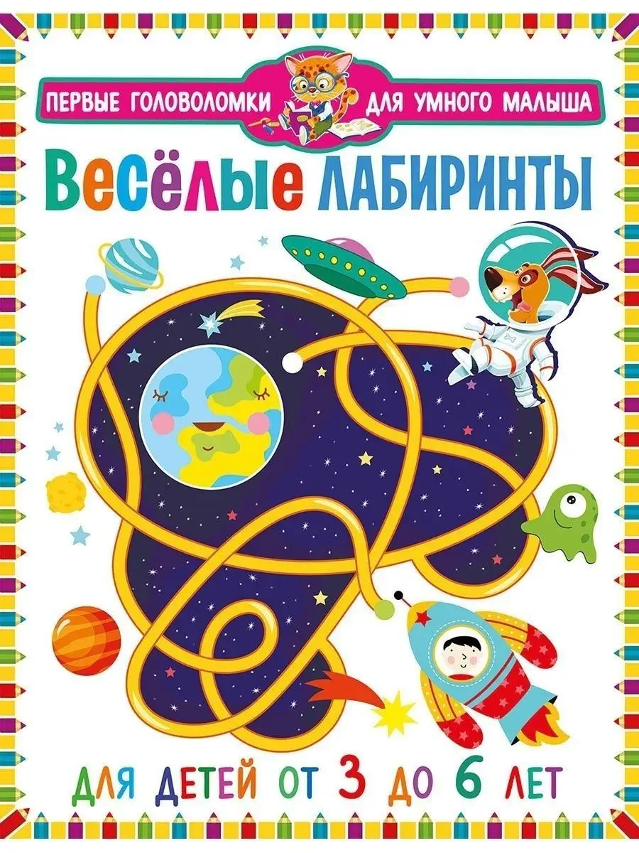 Лучшие подвижные и логические игры для детей от 5 до 10 лет (Е.А. Бойко) - читать онлайн и скачать