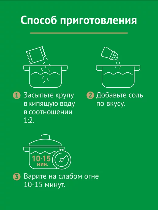 Увелка Смесь крупы пшеничной булгур с киноа 450 г, 450 г, фото 4