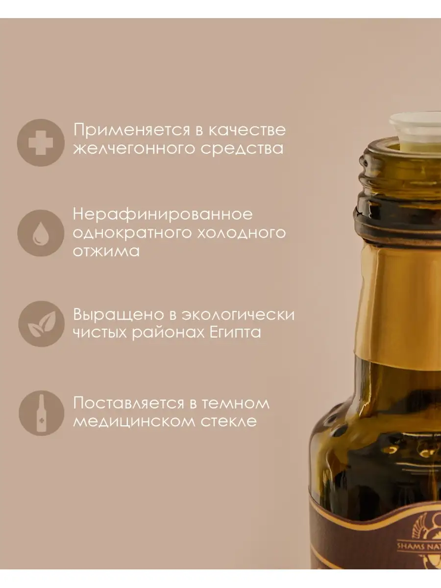 Пищевое масло виноградной косточки 500 мл. SHAMS NATURAL OILS 15222577  купить в интернет-магазине Wildberries