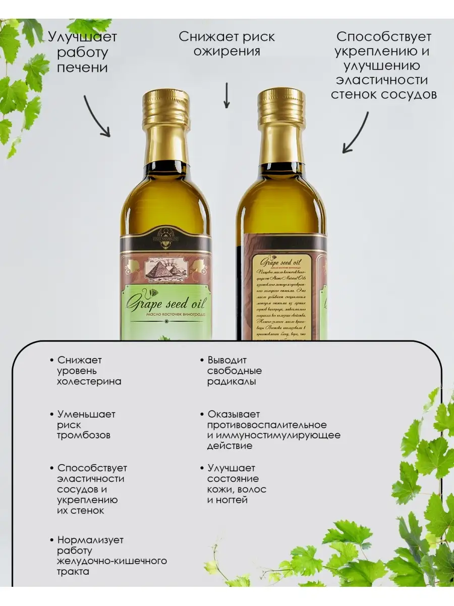 Пищевое масло виноградной косточки 500 мл. SHAMS NATURAL OILS 15222577  купить в интернет-магазине Wildberries