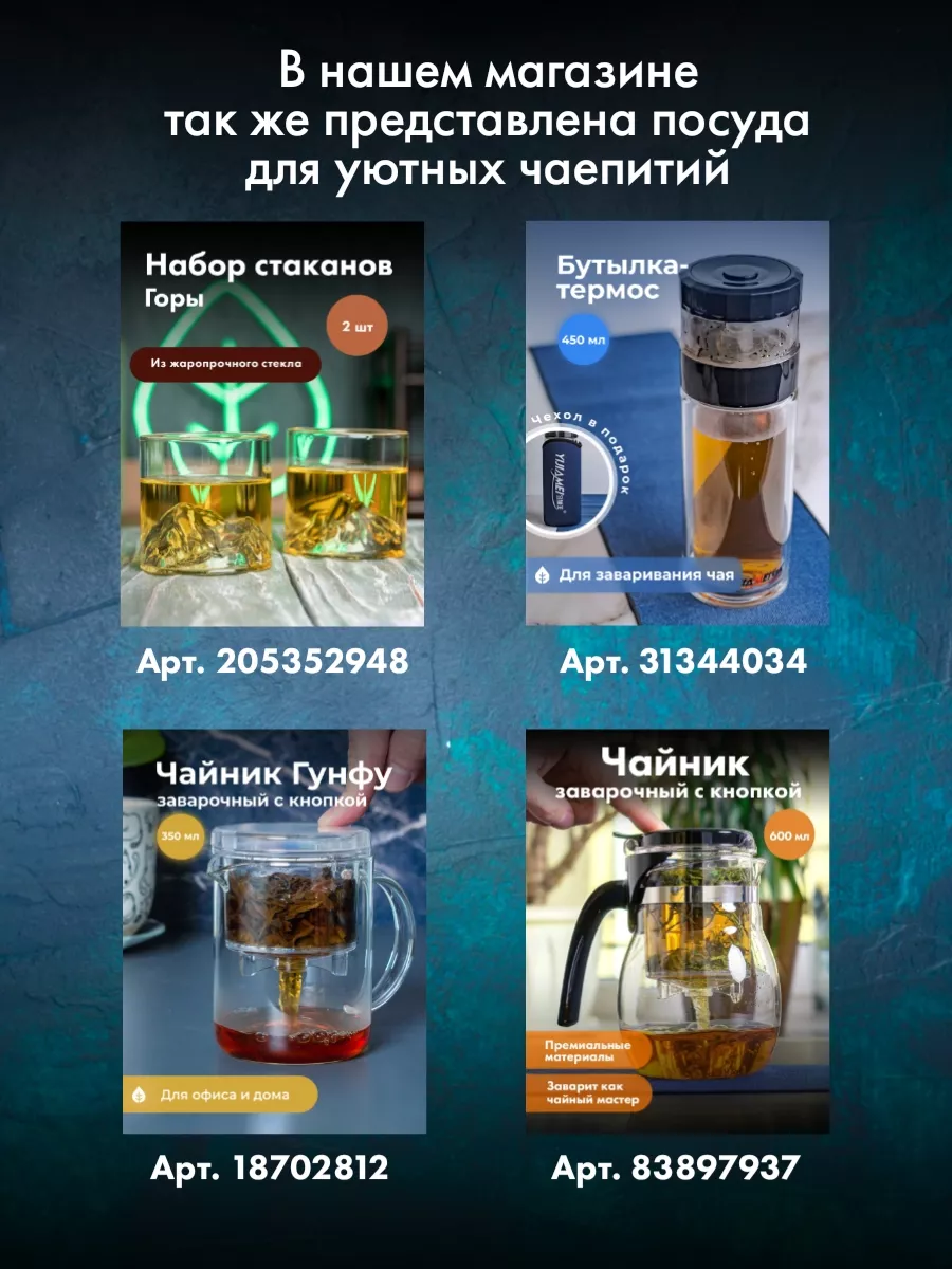 Термокружка /термос для заваривания чая, стекло 400 мл Art of Tea 15223498  купить за 2 487 ₽ в интернет-магазине Wildberries