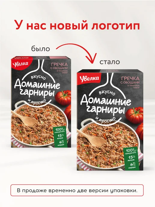 Увелка Крупа гречневая ядрица быстроразваривающаяся Экстра 800 г, 300 г, фото 2