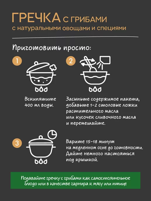 Увелка Крупа гречневая ядрица быстроразваривающаяся Экстра 800 г, 300 г, фото 4