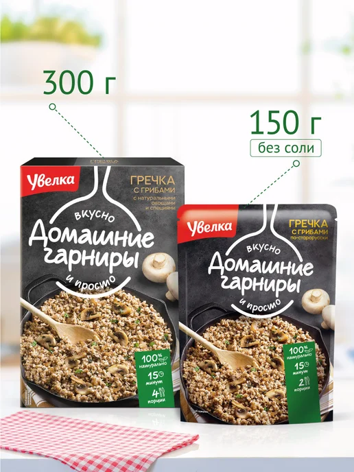 Увелка Крупа гречневая ядрица быстроразваривающаяся Экстра 800 г, 300 г, фото 5