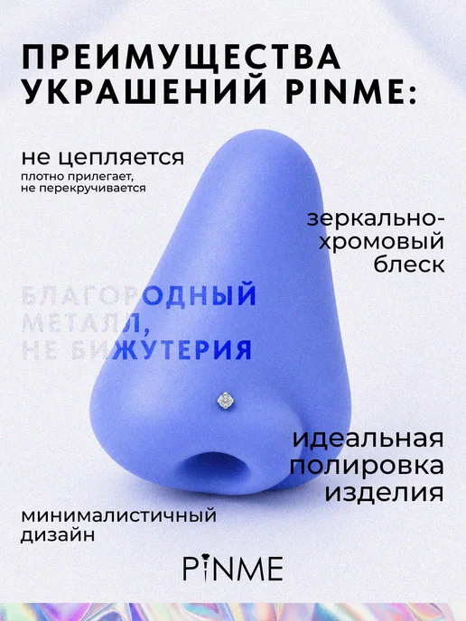 PINME titanium Пирсинг в нос титан нострил улитка серьга в крыло ноздри, титан, фото 2