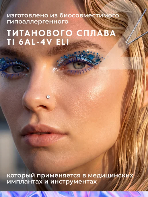 PINME titanium Пирсинг в нос титан нострил улитка серьга в крыло ноздри, титан, фото 4