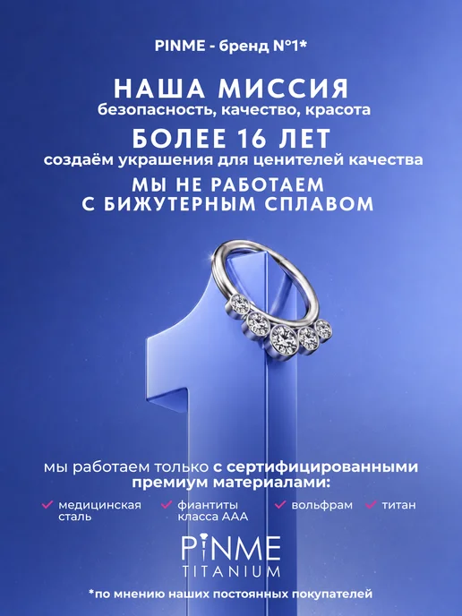 PINME titanium Пирсинг в нос титан нострил улитка серьга в крыло ноздри, титан, фото 8