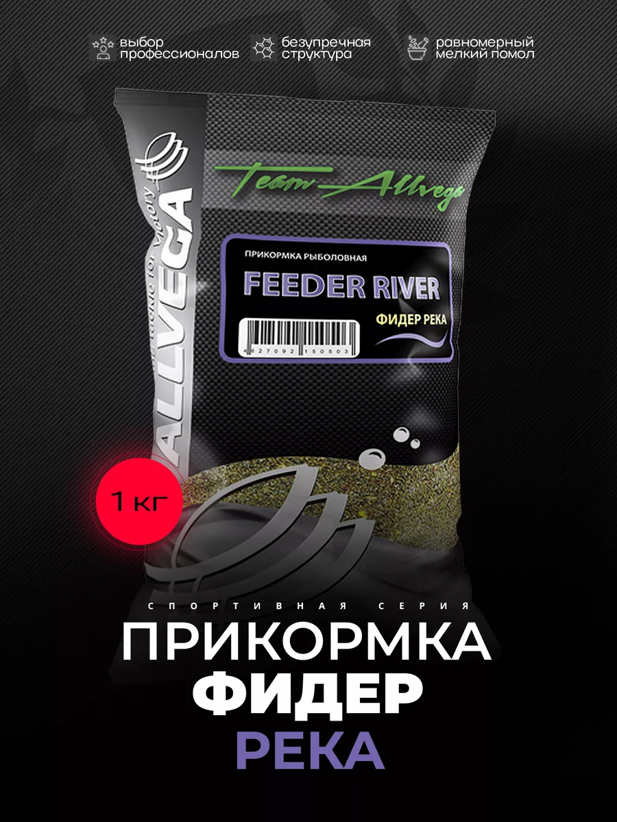 Прикормка для рыбалки на фидер Team Feeder River