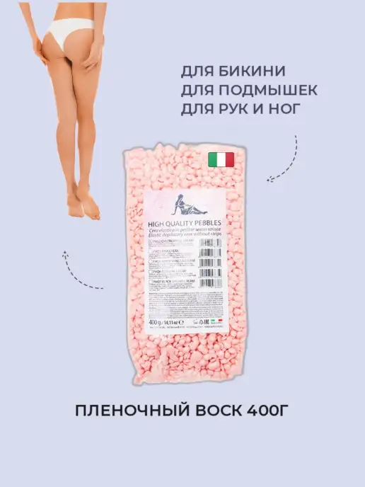 Allegra Jewels Эластичный пленочный воск в гранулах, 400 мл, фото 2