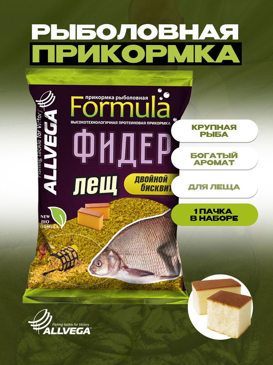 Прикормка для рыбалки Formula 0,9кг Фидер лещ ALLVEGA 15226099 купить за  140 ₽ в интернет-магазине Wildberries