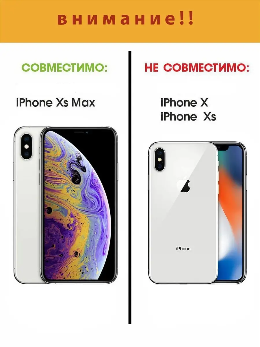 Чехол для iPhone XS Max Mobileplus 15226253 купить за 213 ₽ в  интернет-магазине Wildberries