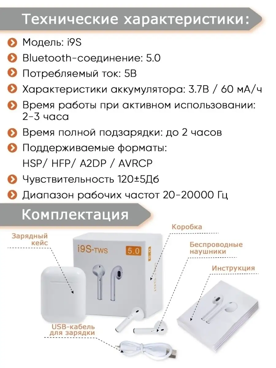 Беспроводные наушники i9S для телефона Happy Home 15226359 купить в  интернет-магазине Wildberries