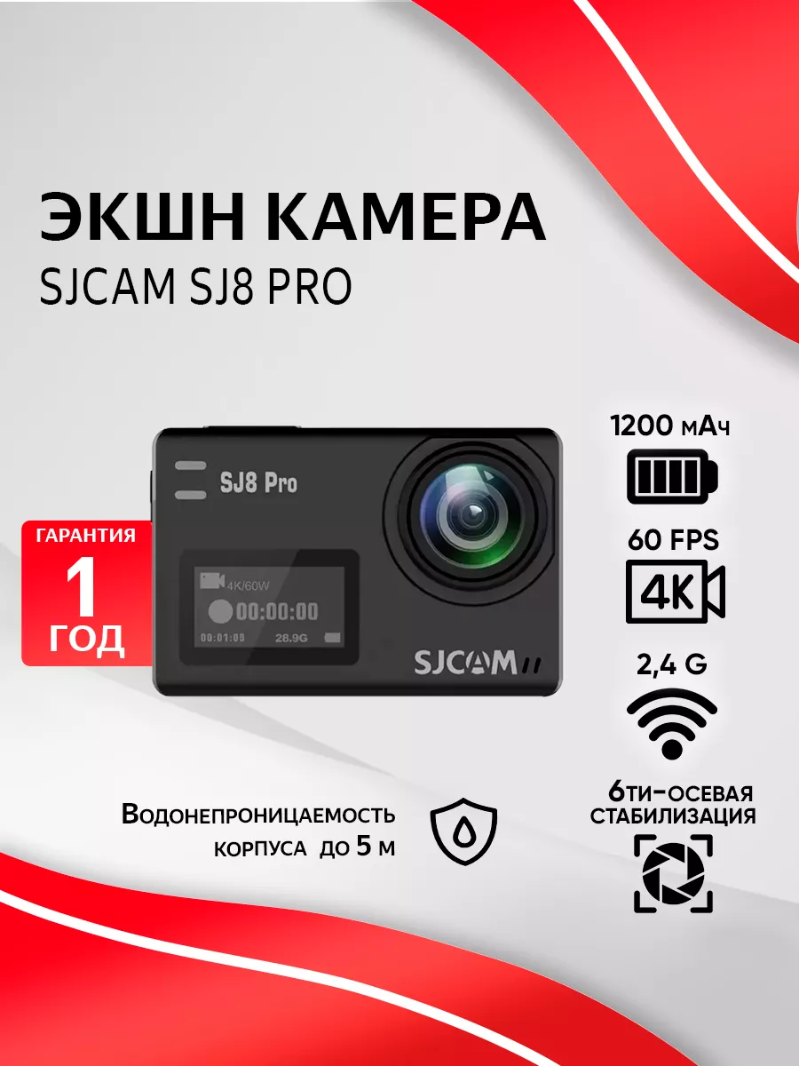 Экшн камера SJCam SJ8 Pro с креплением Ultra HD 4K Sjcam 15228200 купить за  18 640 ₽ в интернет-магазине Wildberries