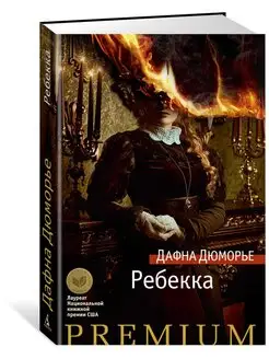 Ребекка Азбука 15228488 купить за 468 ₽ в интернет-магазине Wildberries