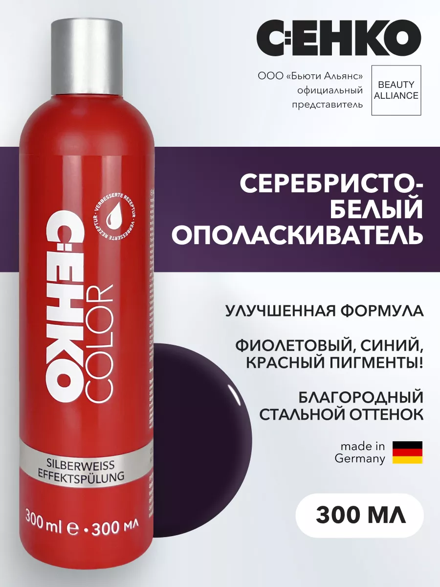 Ополаскиватель для волос — косметика для волос | hairandcare