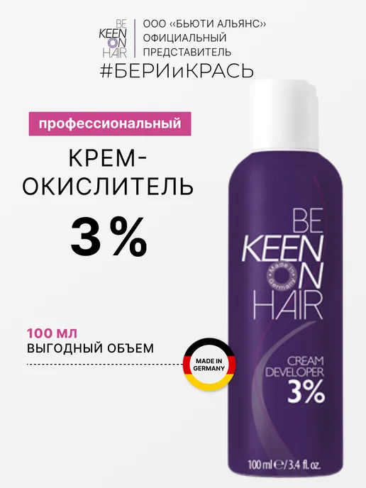KEEN Крем-окислитель 3%, 100 мл, 100 мл