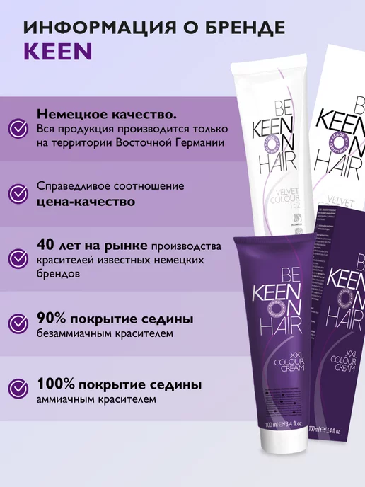 KEEN Крем-окислитель 3%, 100 мл, 100 мл, фото 3
