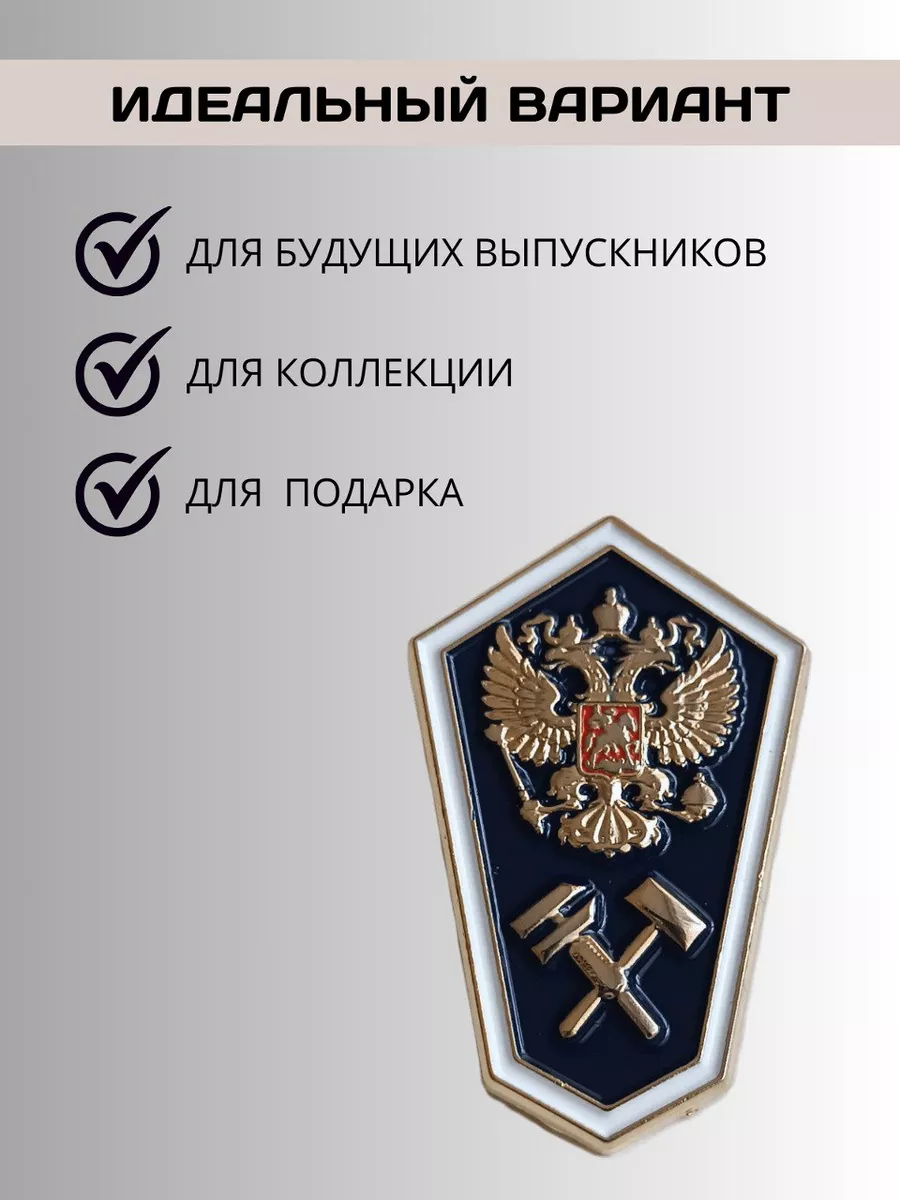 Значок - ромбик о среднем техническом образовании. MosCoins 15228854 купить  за 449 ₽ в интернет-магазине Wildberries