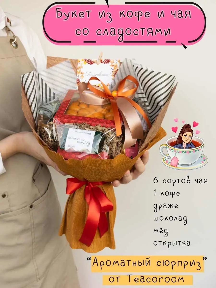Букеты из конфет & Оригинальные подарки | ВКонтакте