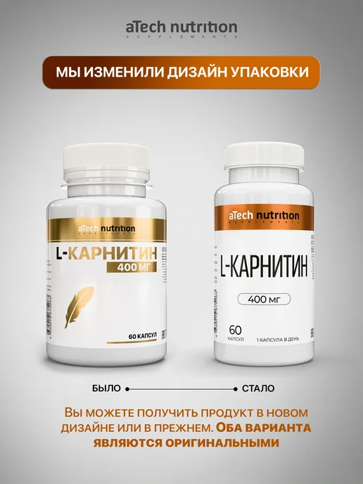 aTech nutrition L карнитин жиросжигатель спортивный, 250 мл, фото 2