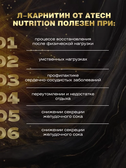 aTech nutrition L карнитин жиросжигатель спортивный, 250 мл, фото 7