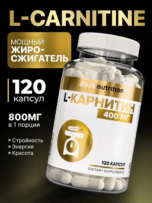 aTech nutrition L карнитин жиросжигатель спортивный для похудения, 250 мл