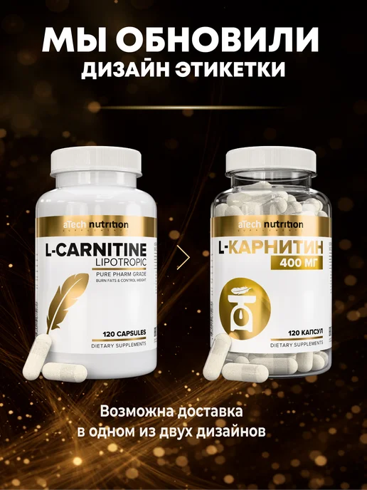 aTech nutrition L карнитин жиросжигатель спортивный для похудения, 250 мл, фото 7