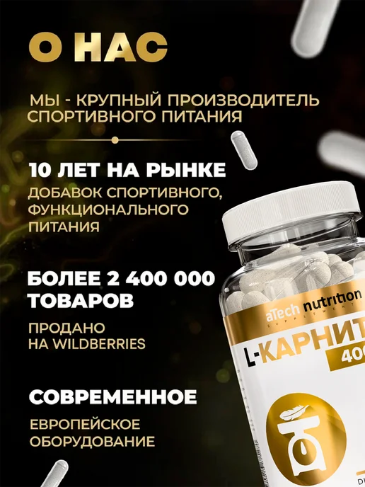 aTech nutrition L карнитин жиросжигатель спортивный для похудения, 250 мл, фото 8