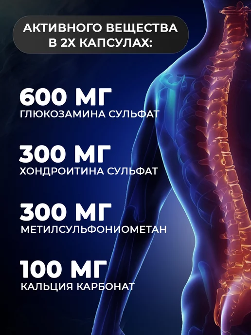 aTech nutrition Глюкозамин Хондроитин БАД для суставов, связок и костей МСМ, вариант, фото 4