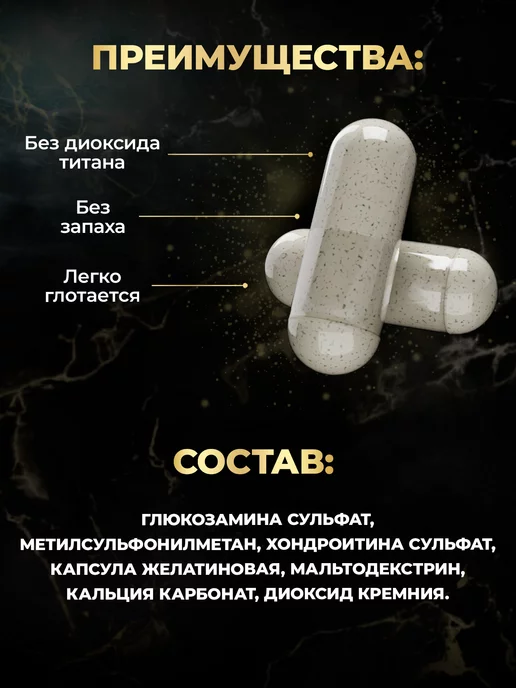 aTech nutrition Глюкозамин Хондроитин БАД для суставов, связок и костей МСМ, вариант, фото 5
