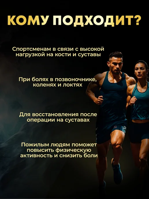 aTech nutrition Глюкозамин Хондроитин БАД для суставов, связок и костей МСМ, вариант, фото 6