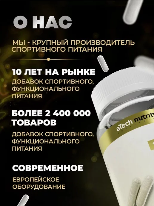 aTech nutrition Глюкозамин Хондроитин БАД для суставов, связок и костей МСМ, вариант, фото 8