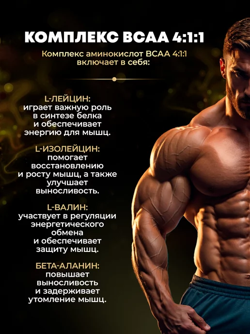 aTech nutrition BCAA 4 1 1 Аминокислоты БЦА 300 капсул, 300, фото 3