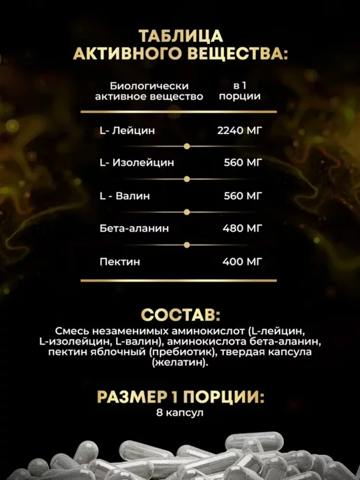 aTech nutrition BCAA 4 1 1 Аминокислоты БЦА 300 капсул, 300, фото 7