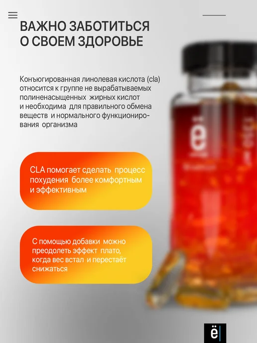 Ёбатон Жиросжигатель CLA Slim, 90 капсул, вариант, фото 3