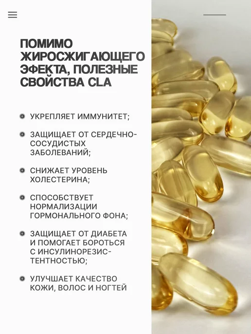 Ёбатон Жиросжигатель CLA Slim, 90 капсул, вариант, фото 4