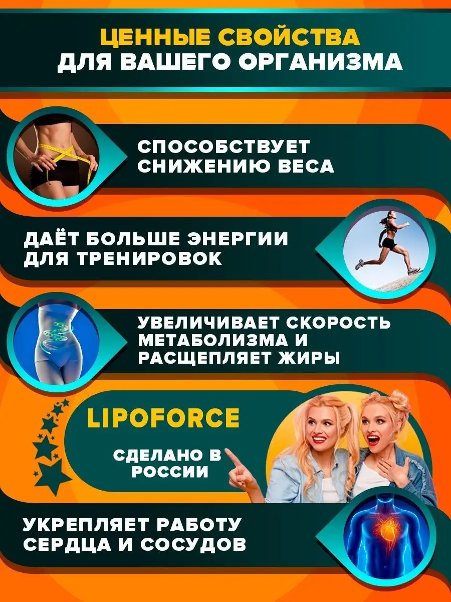 Жиросжигатель для похудения LIPOFORCE 60 капсул Ёбатон 15229383 купить за  432 ₽ в интернет-магазине Wildberries