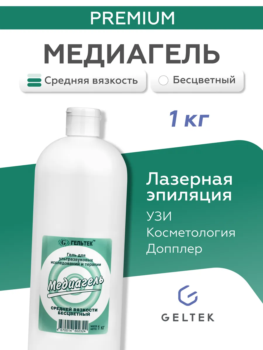 Аппарат для ультразвуковой чистки лица GESS YOU медицинский