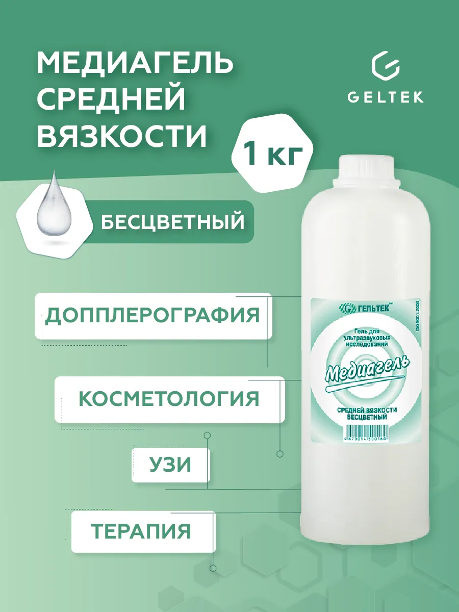 MR® Ultrasonic coupling agent купить по цене производителя в Москве