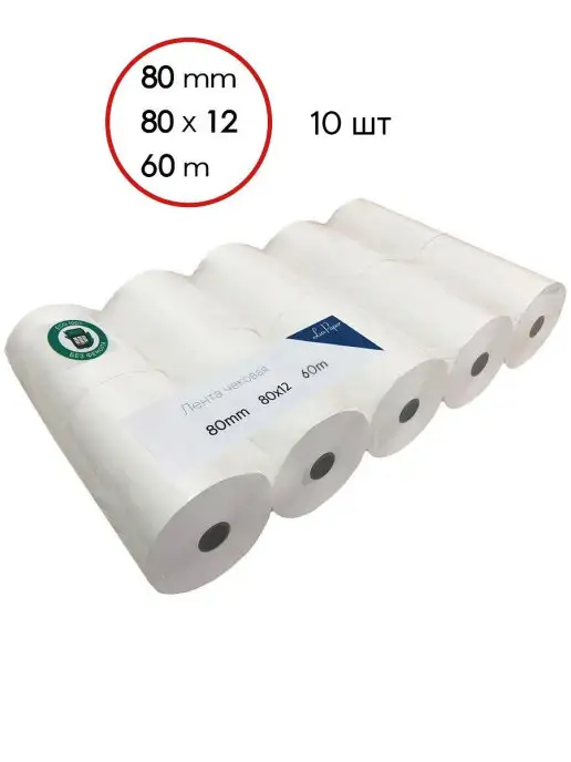 Lux-Paper Кассовая лента чековая термолента 80мм, 80х12мм, 60м (10шт), 60 м, 10 шт