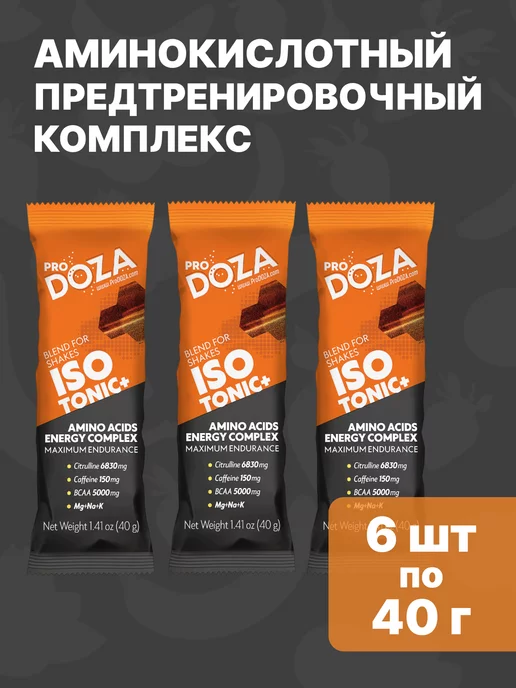 ProDOZA Предтренировочный комплекс с гуараной и кофеином предтрен, вариант