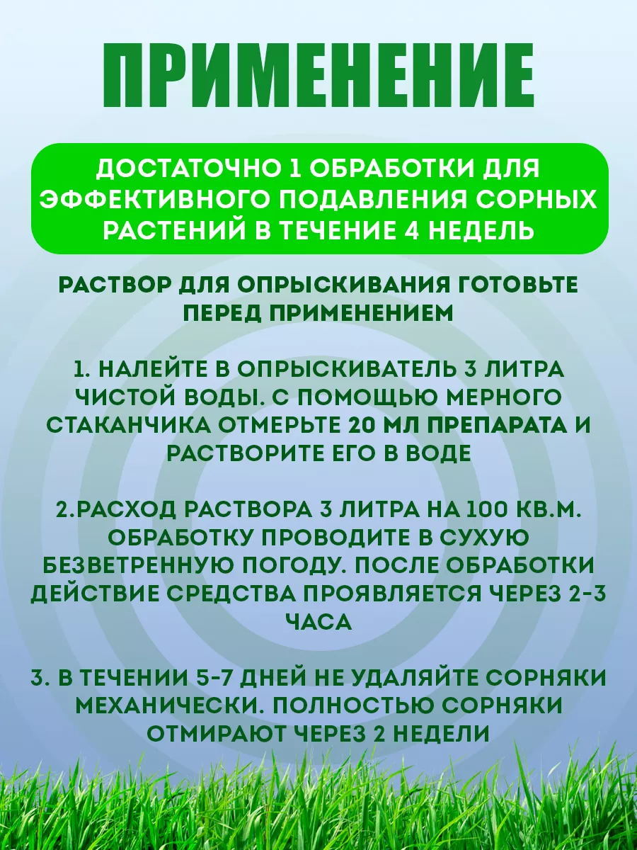 Средство от сорняков защита газона Прополол, 1 л Грин Бэлт 15233389 купить  за 3 617 ₽ в интернет-магазине Wildberries