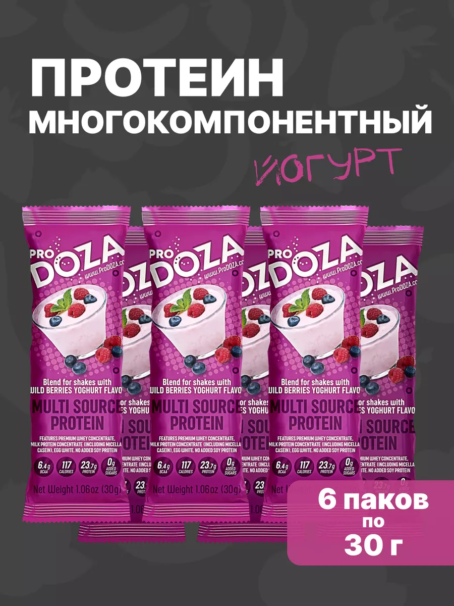 Протеин Йогурт с лесными ягодами 79% белка, 30 гр x 6 шт ProDOZA 15234192  купить в интернет-магазине Wildberries